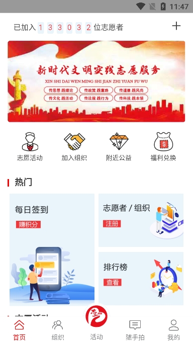 志爱晋城