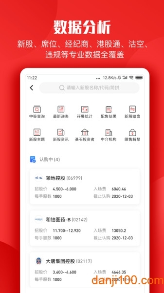 智通财经
