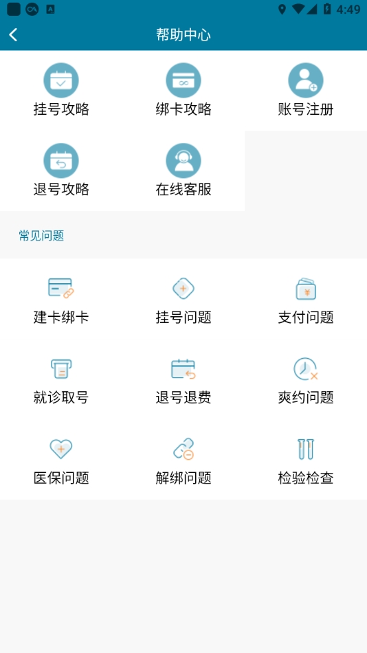 医科院肿瘤医院