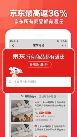 返还网