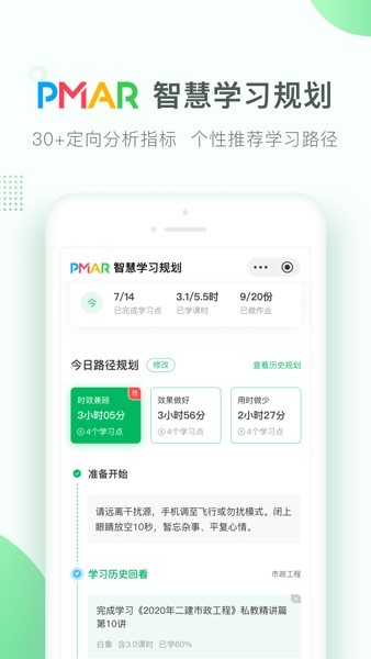 美好明天课堂