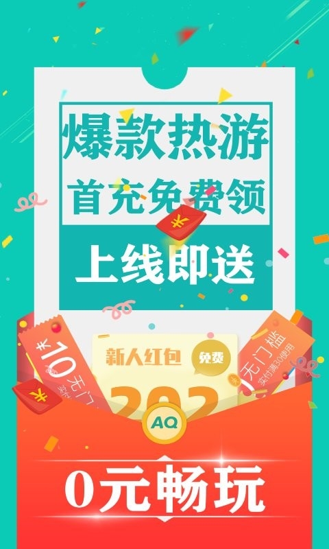 0.1折手游