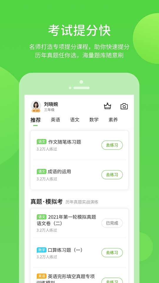 闽教学习