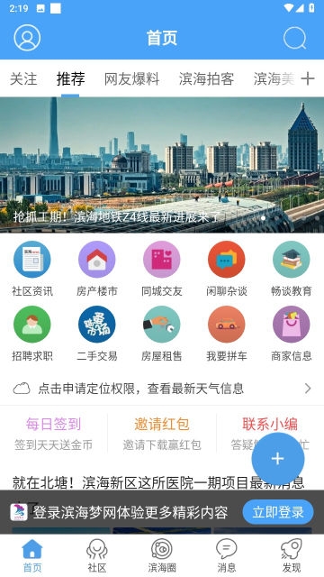 滨海梦网