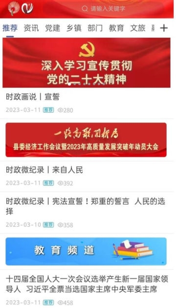 智慧宁津