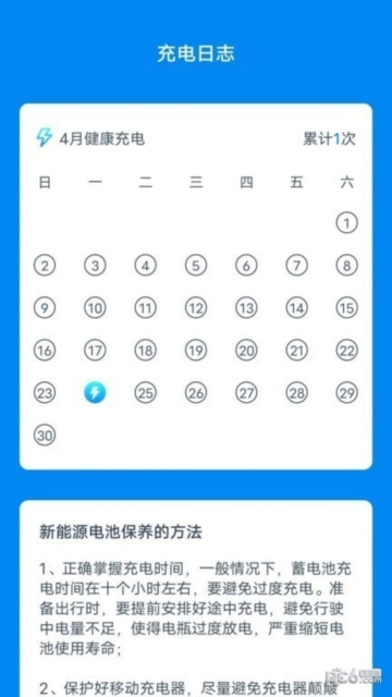 省心快充