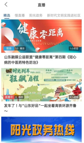 智慧宁津