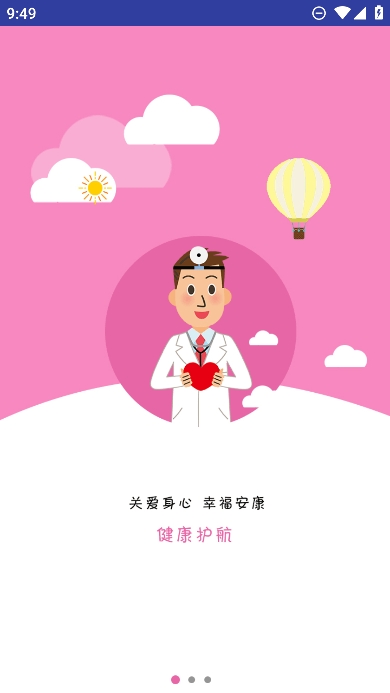 健康寿光