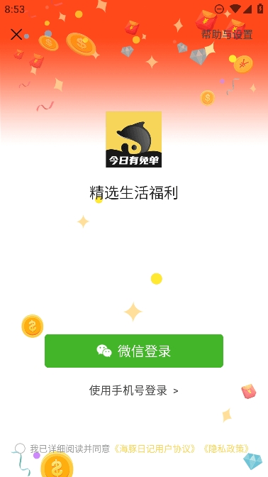 海豚日记