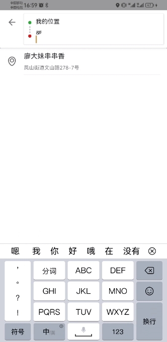 舜通出行