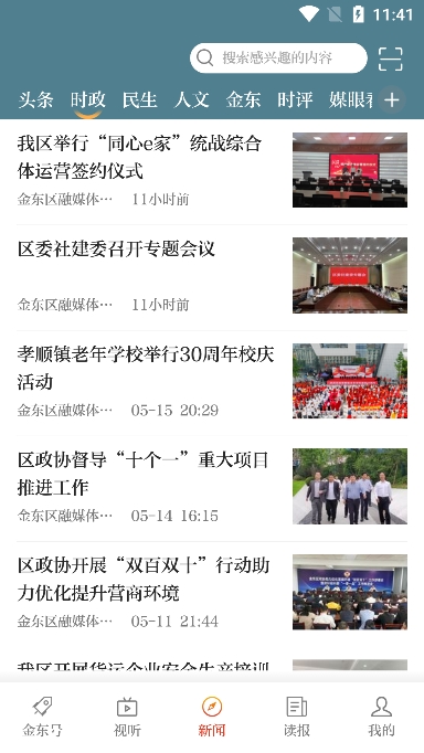 掌上金东