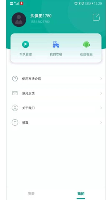 久保田智能测亩仪