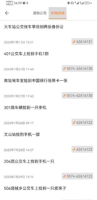 舜通出行
