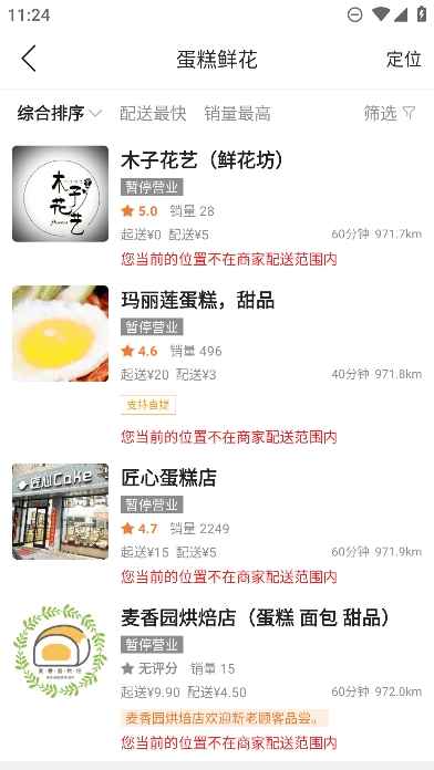 掌上白河