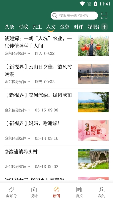 掌上金东