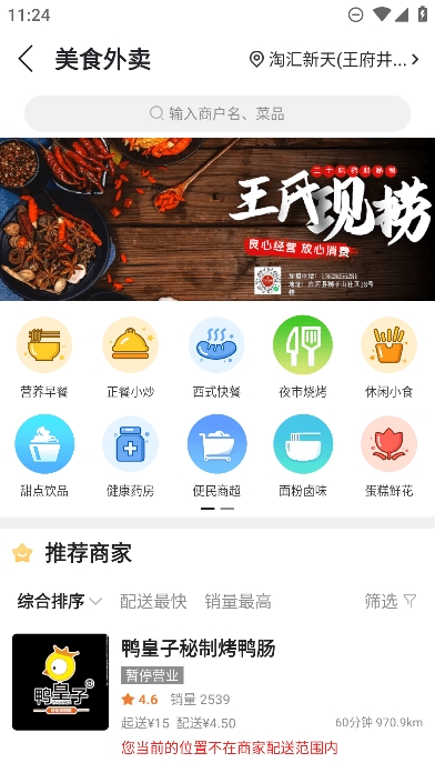 掌上白河