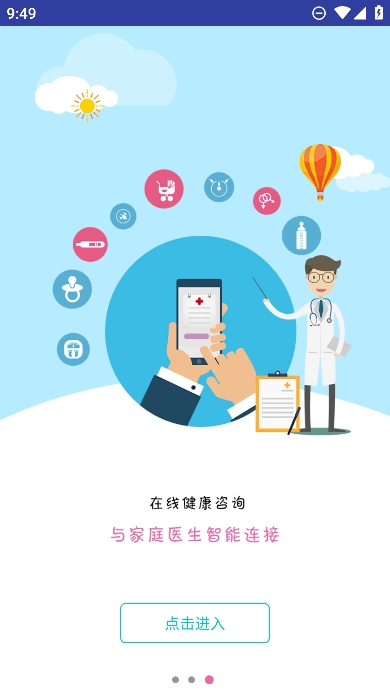 健康寿光