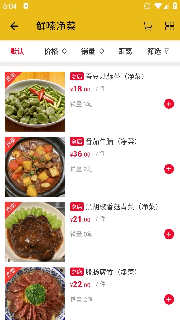 哒蔬净菜
