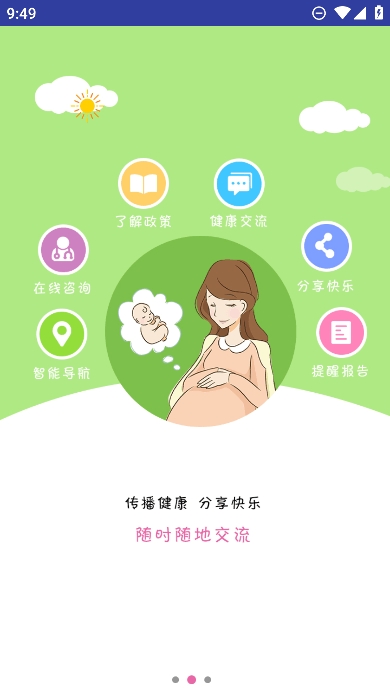 健康寿光