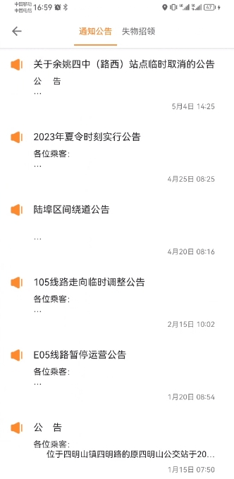 舜通出行