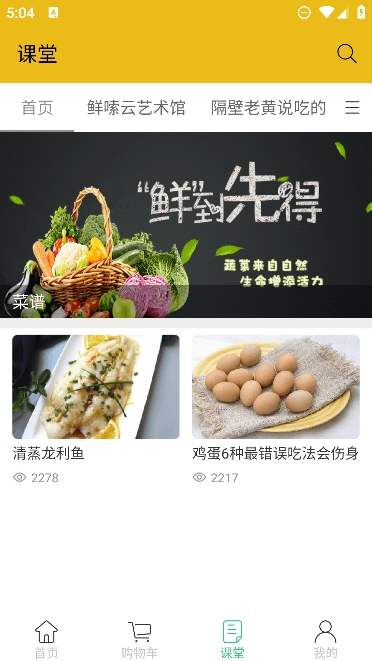 哒蔬净菜