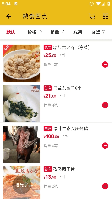 哒蔬净菜