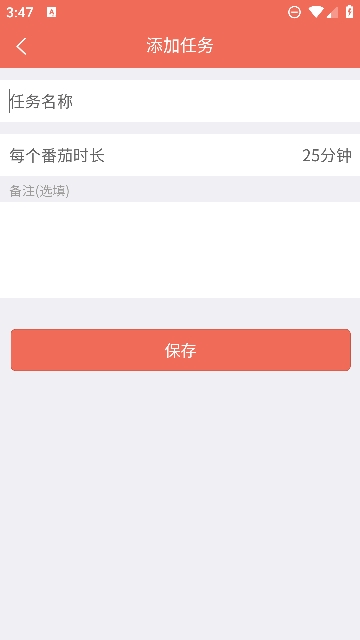 叮叮时间管理