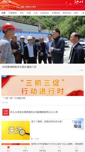 万象武都