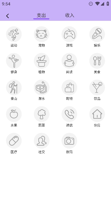 购物清单