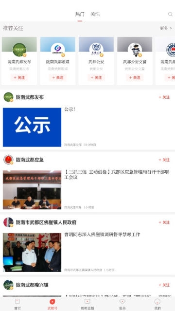 万象武都