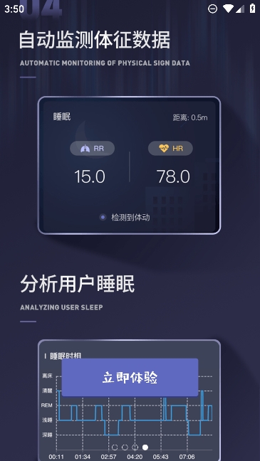 有宁睡眠