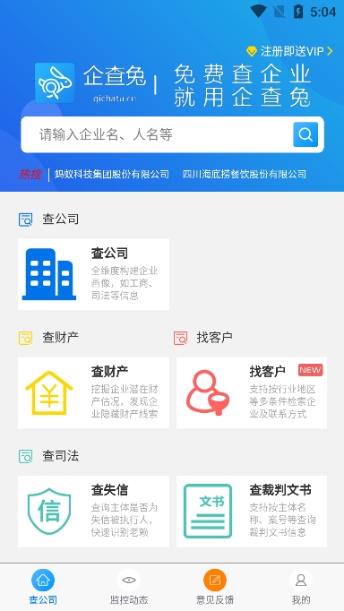 企查兔