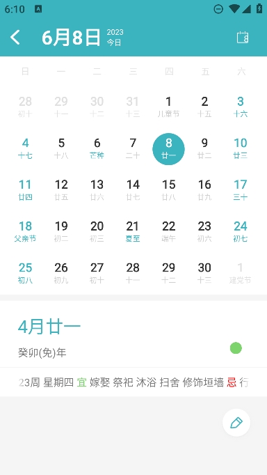 简约记事本