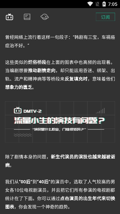 自动剧本生成器