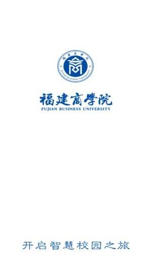 i福商(福建商学院)