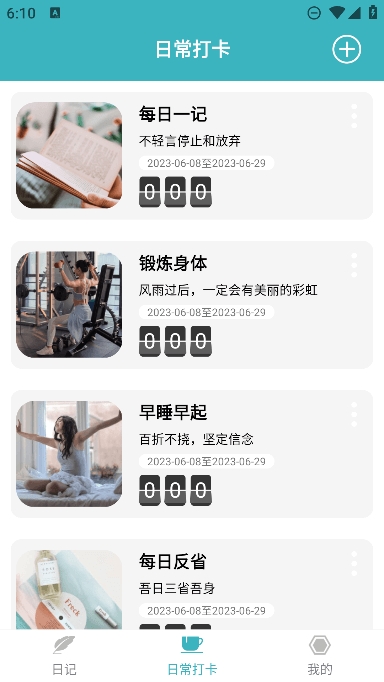 简约记事本