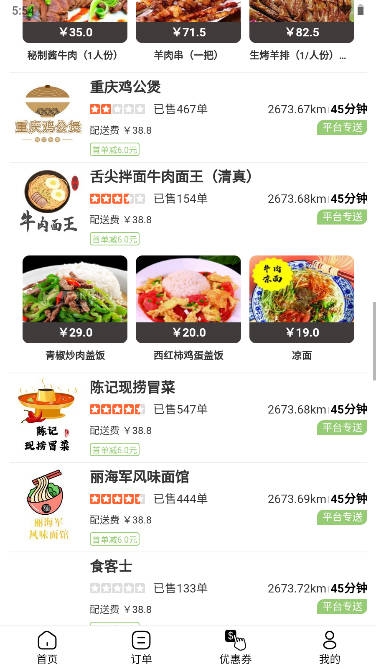赶快送
