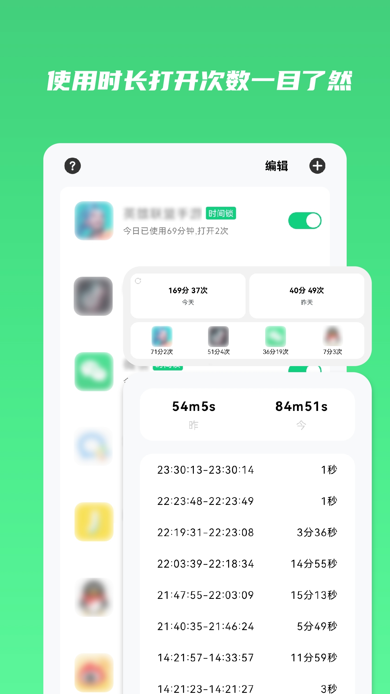 时间守护
