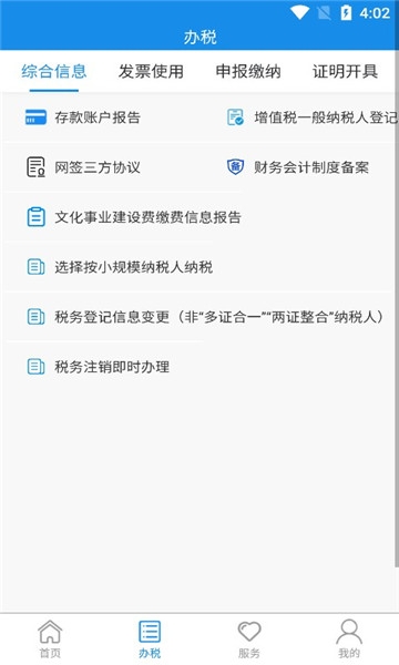 贵州税务