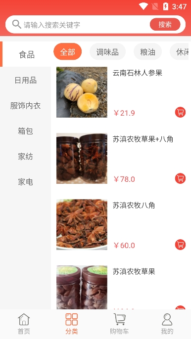 普利惠民