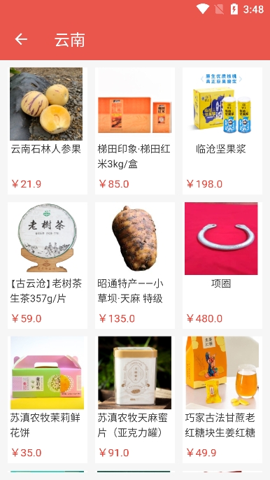 普利惠民