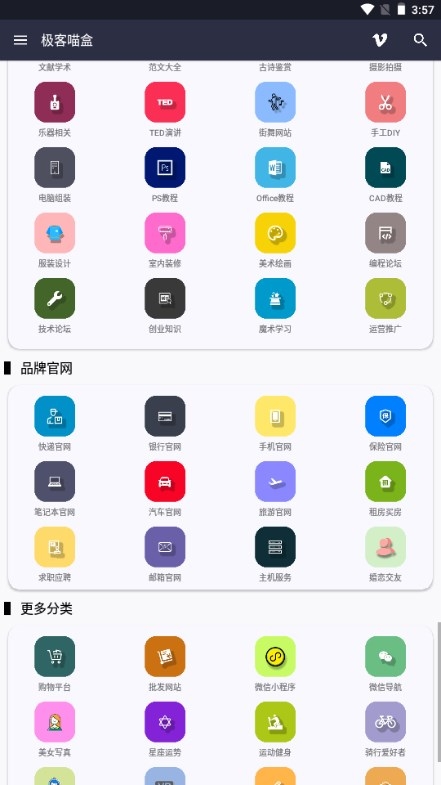 极客喵盒app