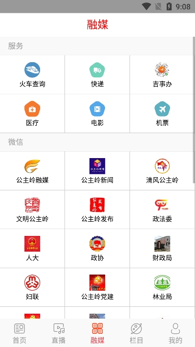 魅力公主岭
