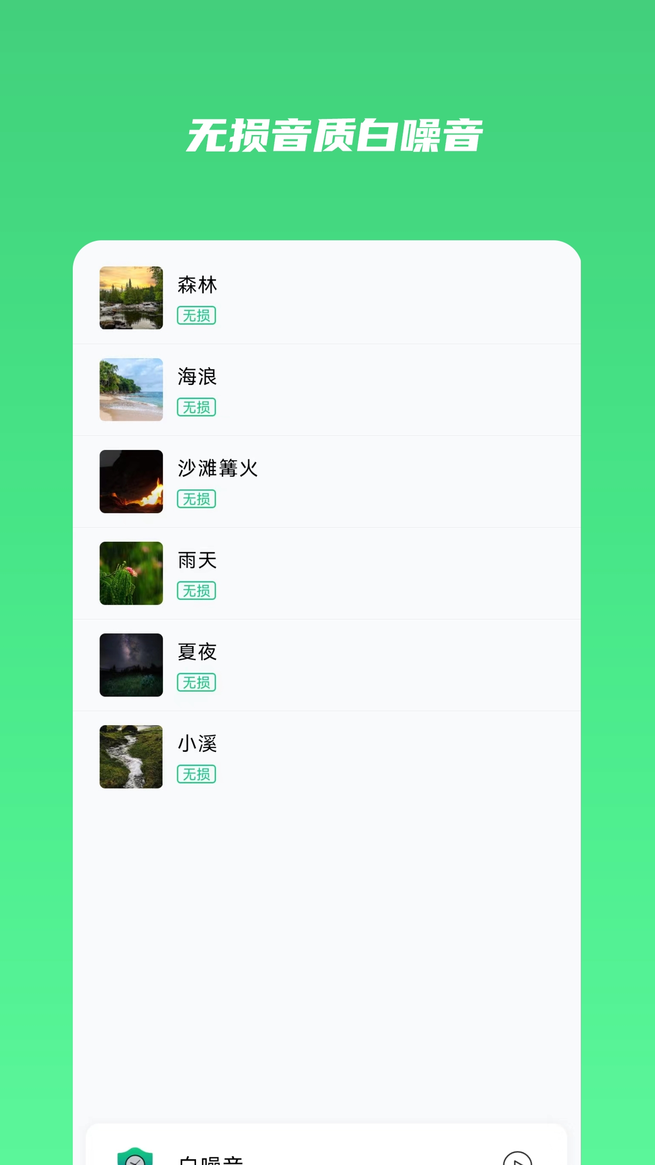 时间守护