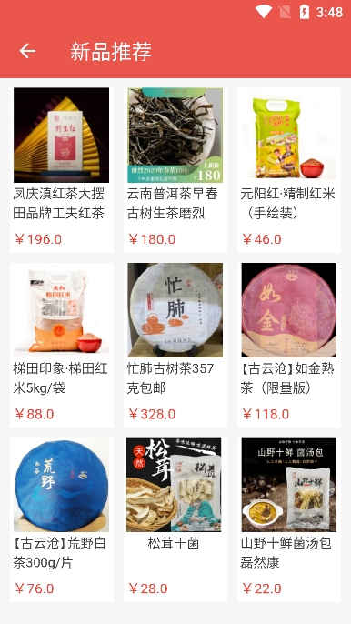 普利惠民