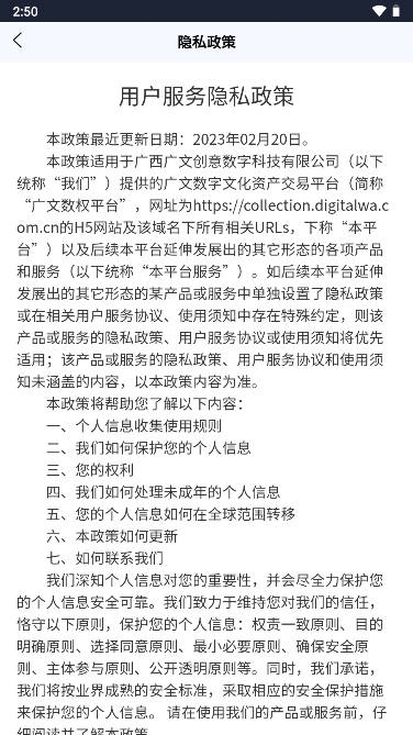 广文数权
