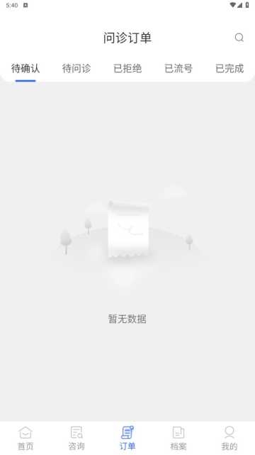 益家伙伴