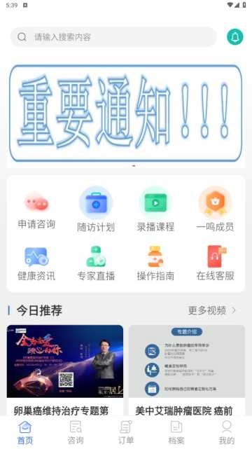 益家伙伴