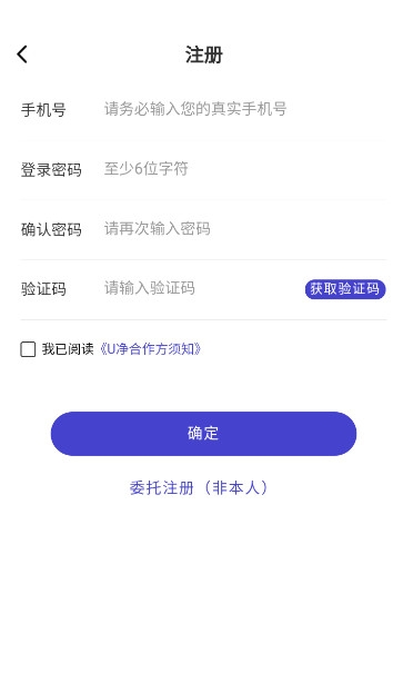u净商家版
