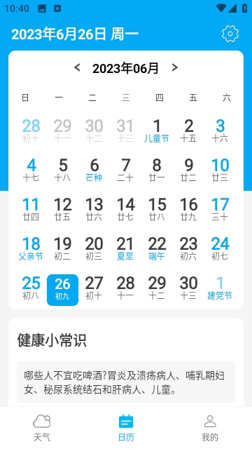 风浪天气